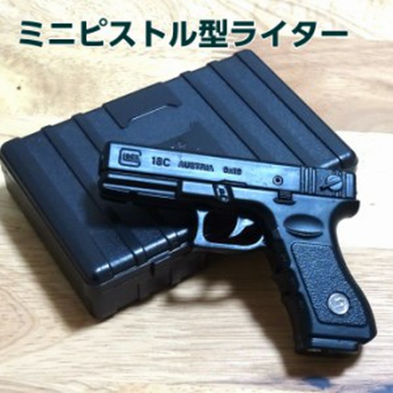 電子式ガスライター ミニピストル ライター グロック ミリタリー系 ピストル型 銃 ブラック アウトドア インテリア かっこいい 屋外 通販 Lineポイント最大1 0 Get Lineショッピング