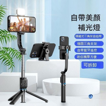 自拍杆 自拍桿 自拍棒 拍照支架 新款防抖自拍桿三腳架手持多功能拍攝自動旋轉器便攜