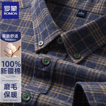 羅蒙純棉磨毛長袖襯衫男士2025春秋新款高端全棉可機洗爸爸襯衣男