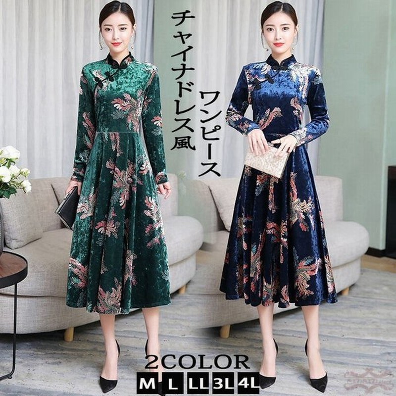 チャイナ風ワンピース レディース ロング丈 アオザイ風ワンピース 長袖 マキシチャイナ風ワンピース チャイナドレス ベロア ワンピース 40代 50代 結婚式 通販 Lineポイント最大0 5 Get Lineショッピング