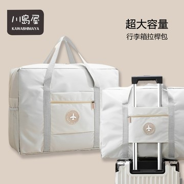 旅行袋 旅行包 拉桿行李袋 拉桿包 登機包 拉桿行李袋 行李包 收納包 行李袋 防水旅行袋 手提旅行包【川島屋】台灣現貨