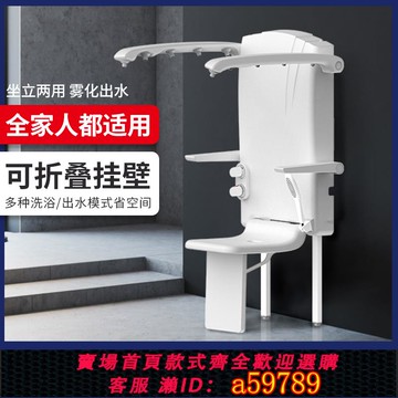 【台灣公司 可打統編】多功能洗澡淋浴椅恒溫掛墻式坐浴器可折疊花灑扶手老人坐式淋浴器