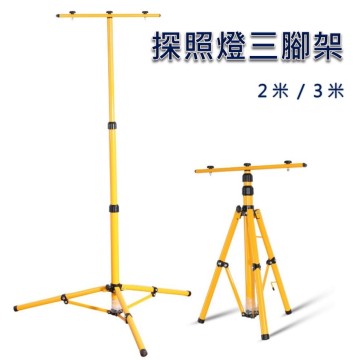 LED燈三腳架3米300公分探照燈架廣告燈燈架打光架露營架伸縮腳架推薦| 台灣樂天市場| LINE購物