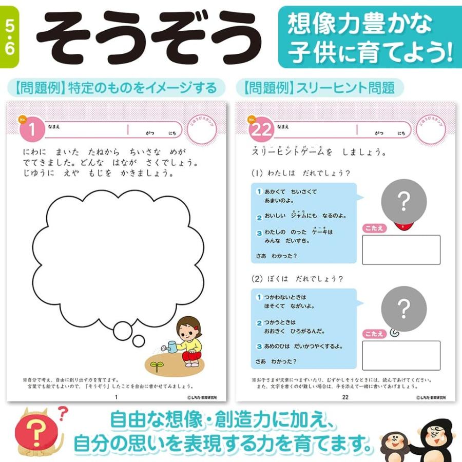 七田式・知力ドリル 5歳 6歳 7冊セット プリント 子供 幼児 知育 教育 勉強 学習 右脳 左脳