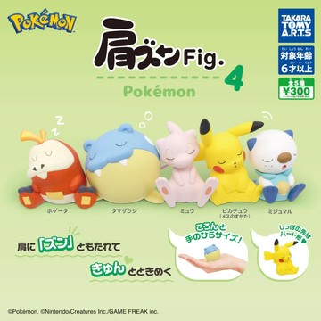 ✿AREA.TOY✿  精靈寶可夢倚肩公仔P4 T-ARTS 扭蛋 轉蛋