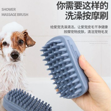 【兔子】狗狗中大型洗澡按摩梳子硅膠刷咪去浮毛搓澡沐浴刷品免運