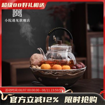 圍爐煮茶家用室內烤茶烤小紅薯茶壺煮茶器煮茶爐子套裝電陶爐日式
