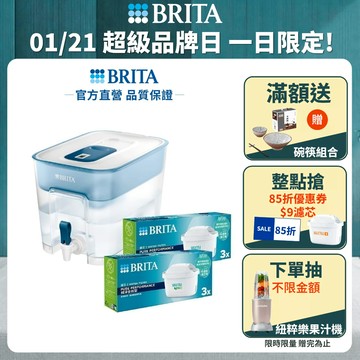【BRITA官方】Flow MXPRO濾水箱(藍)+3入MXPRO全效型濾芯兩組(共7芯)