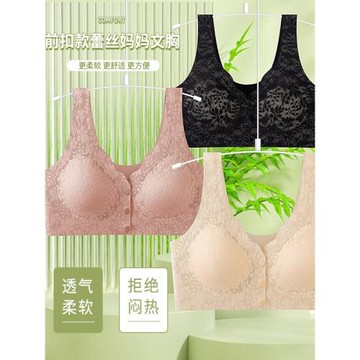媽媽內衣無痕前扣大胸顯小無鋼圈聚攏上托收副乳大碼薄款蕾絲文胸