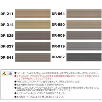 タキロン ドレーンレールL 集合住宅エアコン排水用 厚さ4.2mm 巾70mm×長25m巻 | LINEブランドカタログ