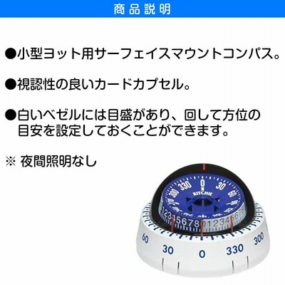 方位磁針 方位磁石 マリン ヨット用 コンパス Ritchie リッチ