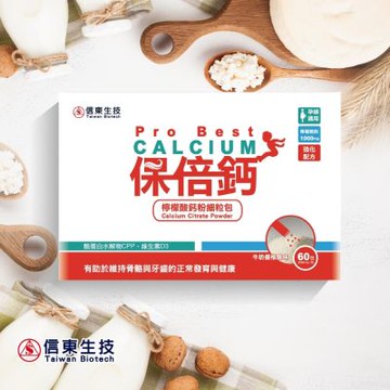(即期品)【信東】保倍鈣檸檬酸鈣粉細粒包-牛奶優格風味(60包/盒) (效期至2026/08/20)