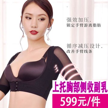 若曼莎裸塑9802瘦臂胸托美背無痕矯正駝背心式聚攏收副乳調整上托