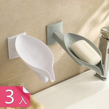 【荷生活】三擋調節間距無痕壁掛肥皂盒 自由旋轉不積水瀝水洗手皂盒-3入組