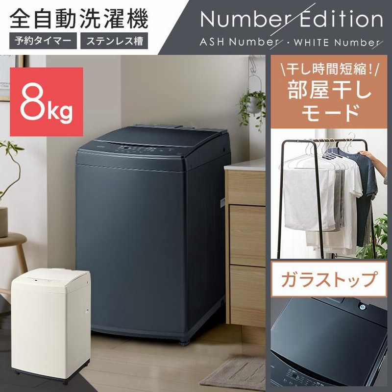 家電セット 一人暮らし 新品 二人暮らし 新生活家電セット 安い 6点 冷蔵庫 162L 洗濯機 8kg オーブンレンジ 18L 炊飯器 掃除機  ケトル アイリスオーヤマ | LINEブランドカタログ