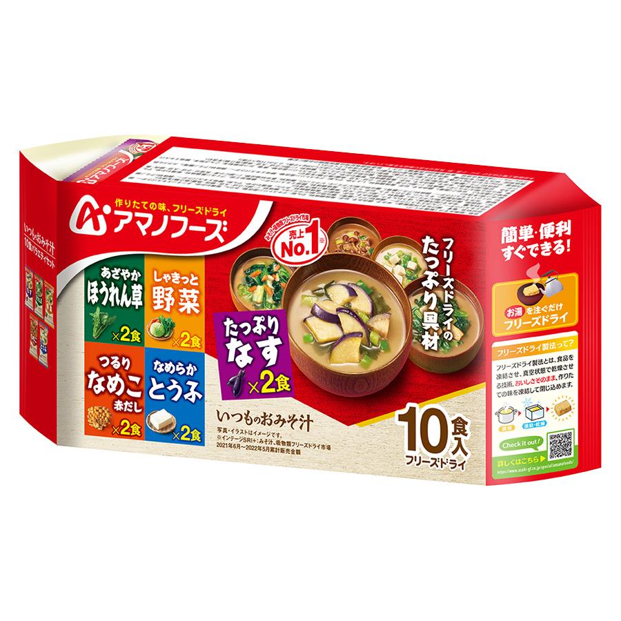 アマノフーズ いつものおみそ汁バラエティセット 5種類10食入り フリーズドライ