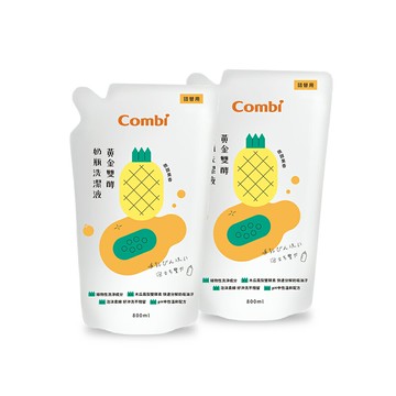 康貝 Combi 黃金雙酵奶瓶洗潔液補充包促銷組(補充包800mlx2)★衛立兒生活館★