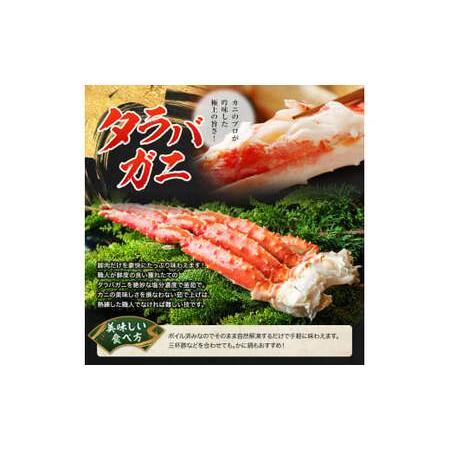 ふるさと納税 本たらば蟹ボイル脚1.0kg カニ かに タラバガニ タラバ脚 釧路 海産物 北海道 F4F-2466 北海道釧路市