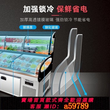 【廠家直銷 可打統編】格菱三溫三控六階梯菜品展示柜冷藏冰箱商用保鮮柜燒烤炸串點菜柜