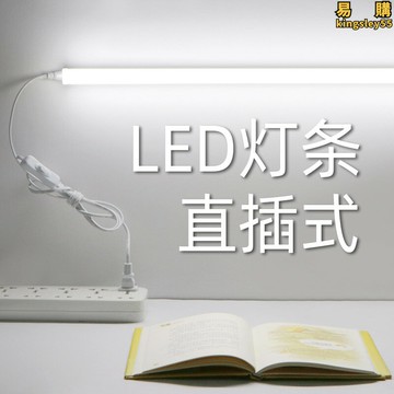 宿舍寢室閱讀護眼檯燈直插式LED燈條插座磁吸學習專用書桌酷斃燈