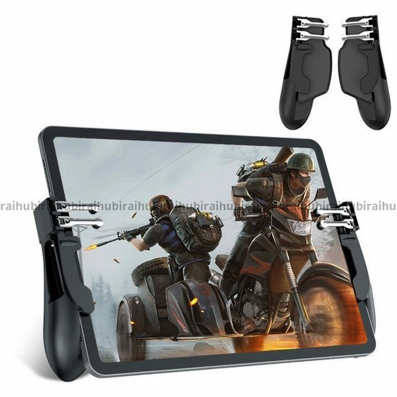 コントローラー 6本指操作可能 最新改良型 冷却ファン付き Mobile Pubg 荒野行動