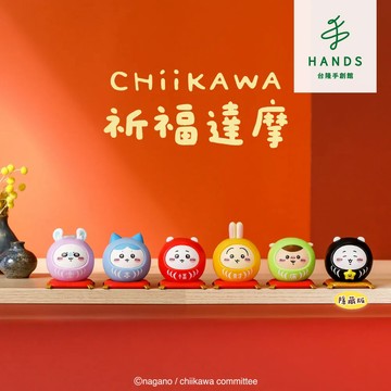 吉伊卡哇祈福達摩 (單入盲盒)｜台隆手創館