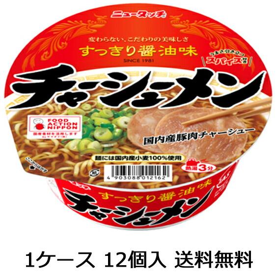 ニュータッチ チャーシューメン ラーメン 12食（1ケース）