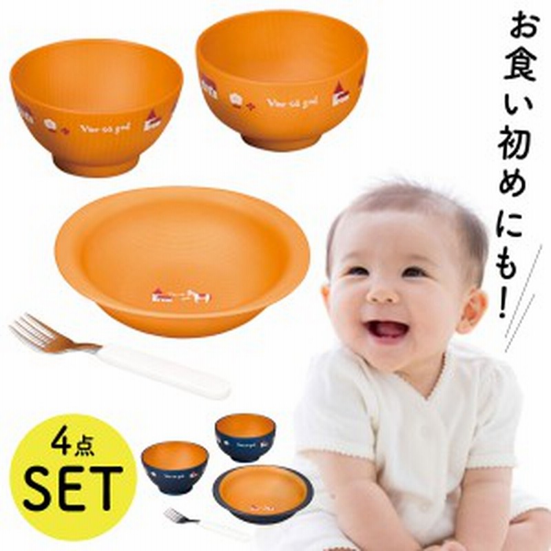 食器セット お椀 皿 フォーク 子供 おしゃれ ノルディ キッズ ベビーギフト 出産祝い 日本製 割れない 4点セット プラスチック 電子レン 通販 Lineポイント最大1 0 Get Lineショッピング