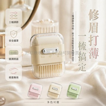 台灣出貨✨ 兒童理髮梳 修瀏海碎髮梳 多功能五合一 寶寶安全剪髮器 女孩專用造型梳 隨身便攜設計