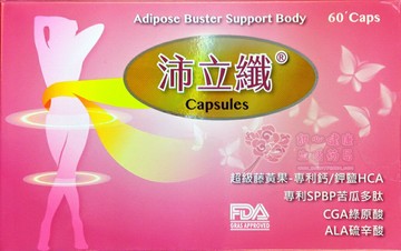 【華貿行】沛立纖膠囊 (60粒/盒)
