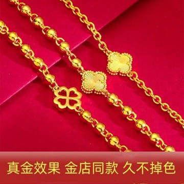 越南沙金四葉草手鏈仿18K黃金色珠珠手飾女時尚輕奢飾品久不掉色