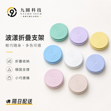 新款波漾 MagSafe強磁吸附 手機殼支架純色折疊 指環磁吸支架 通用液態硅膠耐髒背貼 時尚個性創意雙環調節 多功能