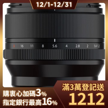 FUJIFILM XF 56mm F1.2 R WR 大光圈定焦鏡頭 公司貨
