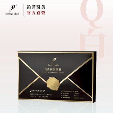 【官方直營】Q嫩白美顏膠囊 60顆/盒