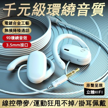 【高品質監聽耳機】2026新款直播耳機 有線監聽耳機 線控 入耳 久戴不痛 運動 遊戲 加長2米3米 聲卡設備 監聽耳掛