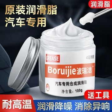 🔥臺灣出貨🔥汽車天窗軌道潤滑脂車門異響防鏽油白色機械保養齒輪油黃油潤滑油