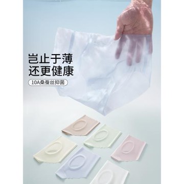 草本初色面膜內褲女士冰絲涼感無痕桑蠶絲抑菌檔透氣中腰三角褲