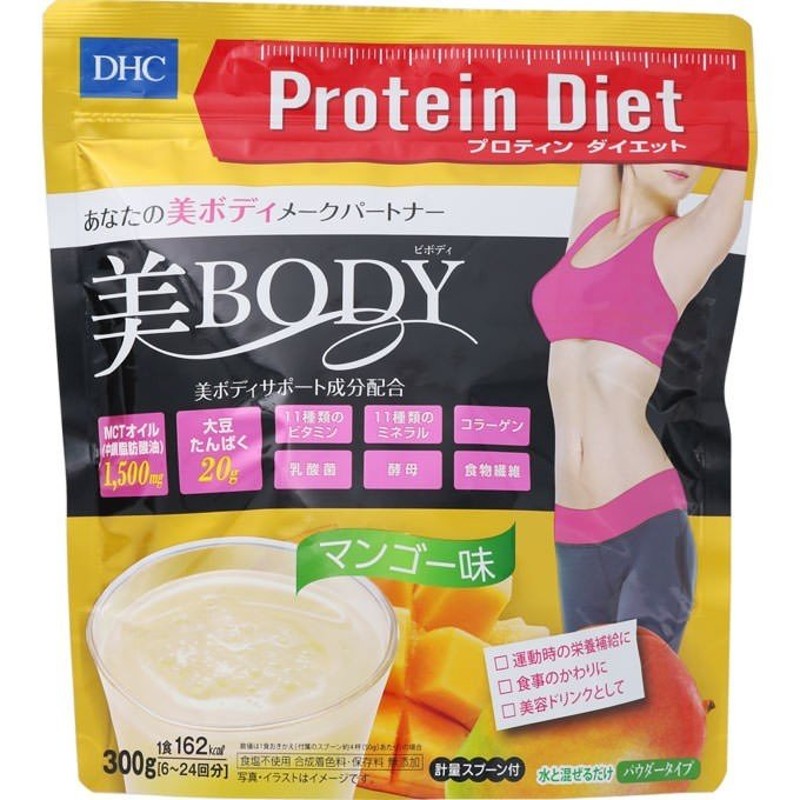 あす楽対応】 DHC プロティンダイエット 美Body チョコ味 300g ×6個セット fucoa.cl