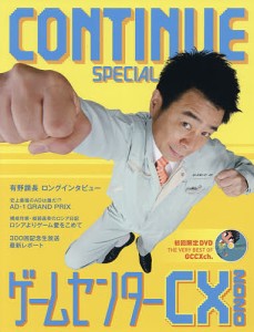 CONTINUE SPECIAL