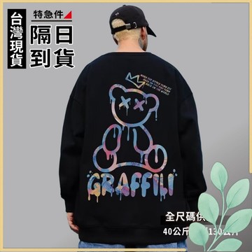 🍀姬望🍀 印花大學T 韓版大學T 衛衣 大學T 長T 長袖T恤 圓領衛衣 長袖上衣 大尺碼大學T 大尺碼衛衣 TC79