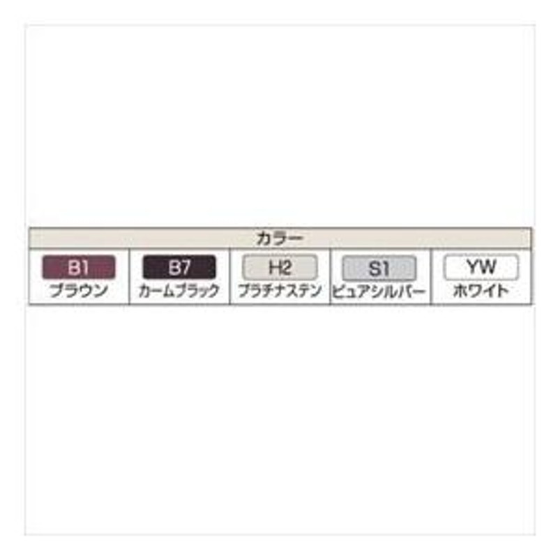 YKKAP アリュース パーク 600タイプ オプション すき間隠し たて連棟セット用 長さ29用 ACS-RH4KJ-29V3 - 1