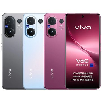 vivo V60 12G/256G 6.77吋 5G智慧手機靜夏藍