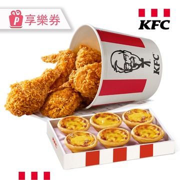 代收代付-限時優惠 KFC肯德基 咔啦脆雞5塊+原味蛋撻禮盒(6入) 享樂券_電子憑證