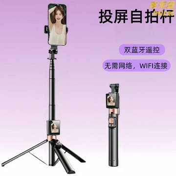 【直播自拍神器】藍芽自拍杆 手機支架 直播支架 自拍杆 三腳架 手持穩定器 一體式伸縮 後置補光燈 藍芽遙控 短視頻拍攝