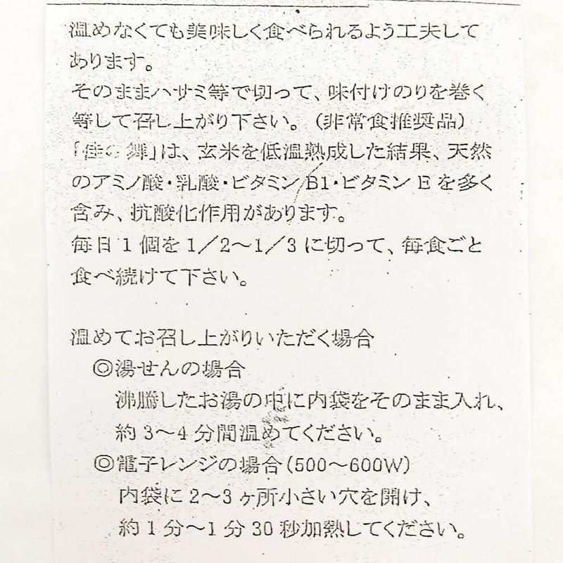 忍者めし 低温熟成玄米ごはん 200g 20パック