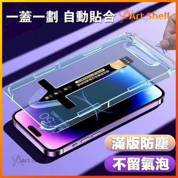 蘋果玻璃貼 熒幕保護貼 iPhone 16 15 14 17pro max 11 13 14 XR Plus貼膜神器+膜