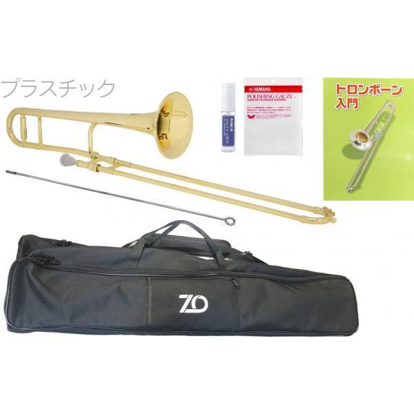 ZO(ゼットオー) TTB-08 テナートロンボーン シャンパンゴールド アウトレット プラスチック 細管 Tenor trombone Gold セット A　北海道 沖縄 離島不可