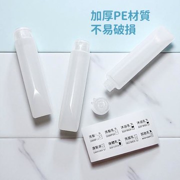 米諾諾擠壓式軟管分裝瓶/50ml/3入/沐浴旅行組