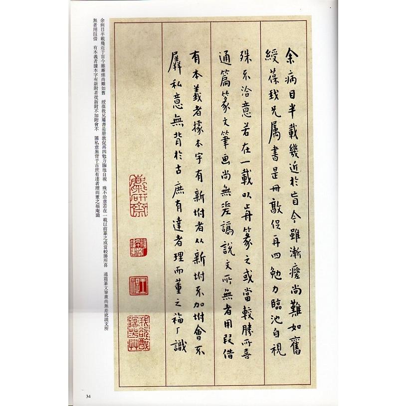 王福庵(おうふくあん)　王?(おうし)　篆書千字文　清代篆書名家経典　中国語書道 王福庵　篆#20070;千字文　清代篆#20070;名家#32463;典　彩色