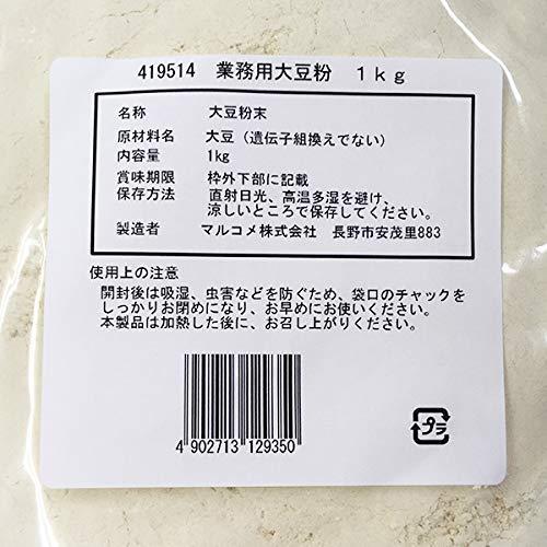 マルコメ 大豆粉 1kg ×5セット